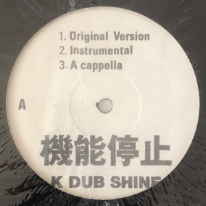 K Dub Shine - 機能停止