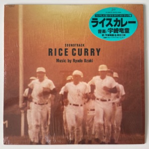 Ryudo Uzaki - Rice Curry (Soundtrack)