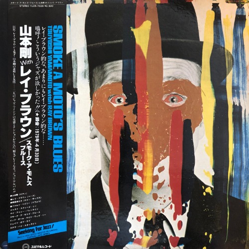 Tsuyoshi Yamamoto With Ray Brown - Smoke A Moto&#039;s Blues