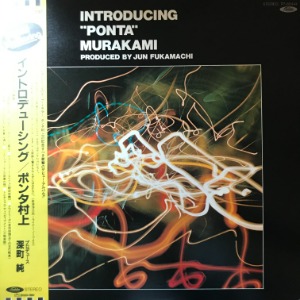 Shuichi Murakami - Introducing &quot;Ponta&quot; Murakami